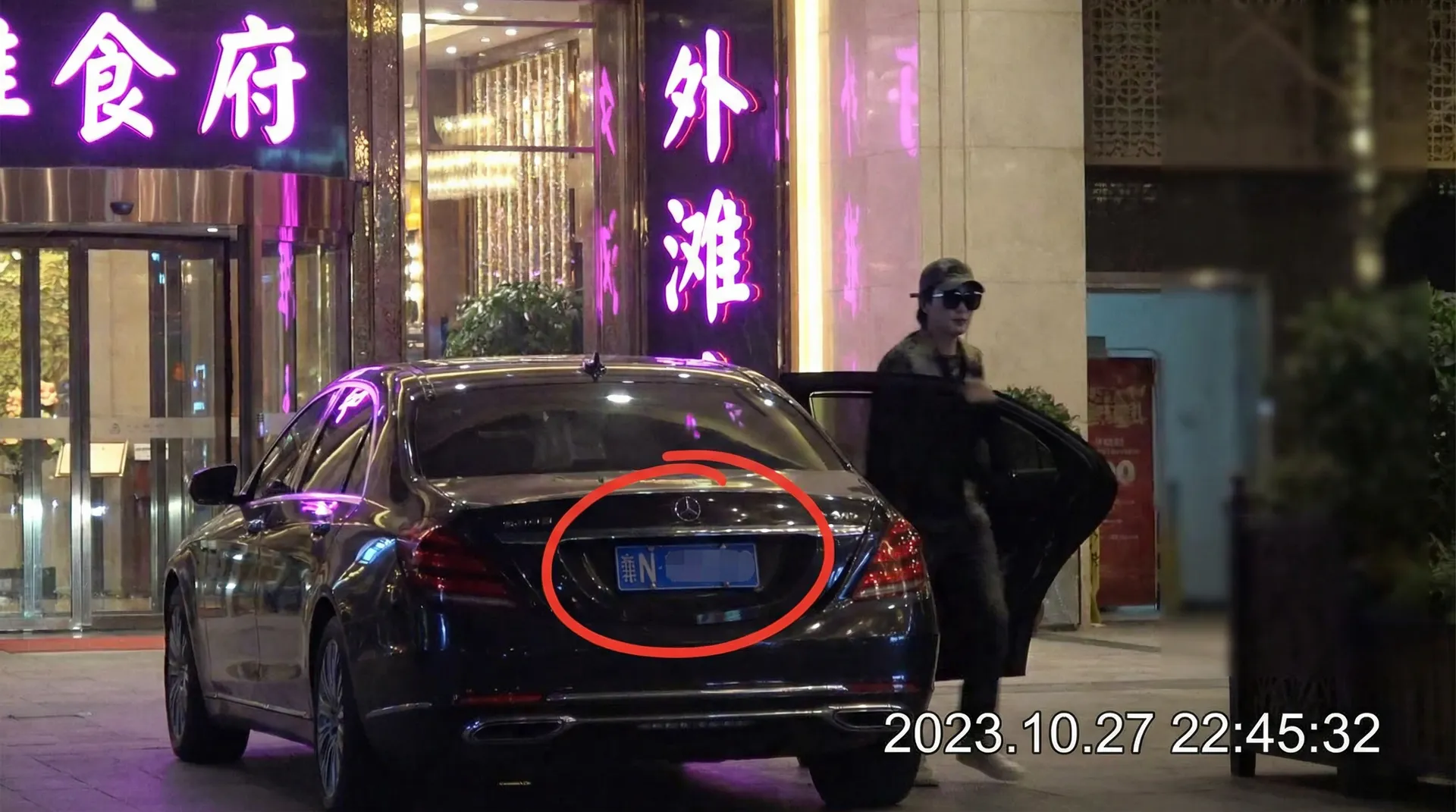 污污软件 - 某明星深夜现身高档餐厅被拍